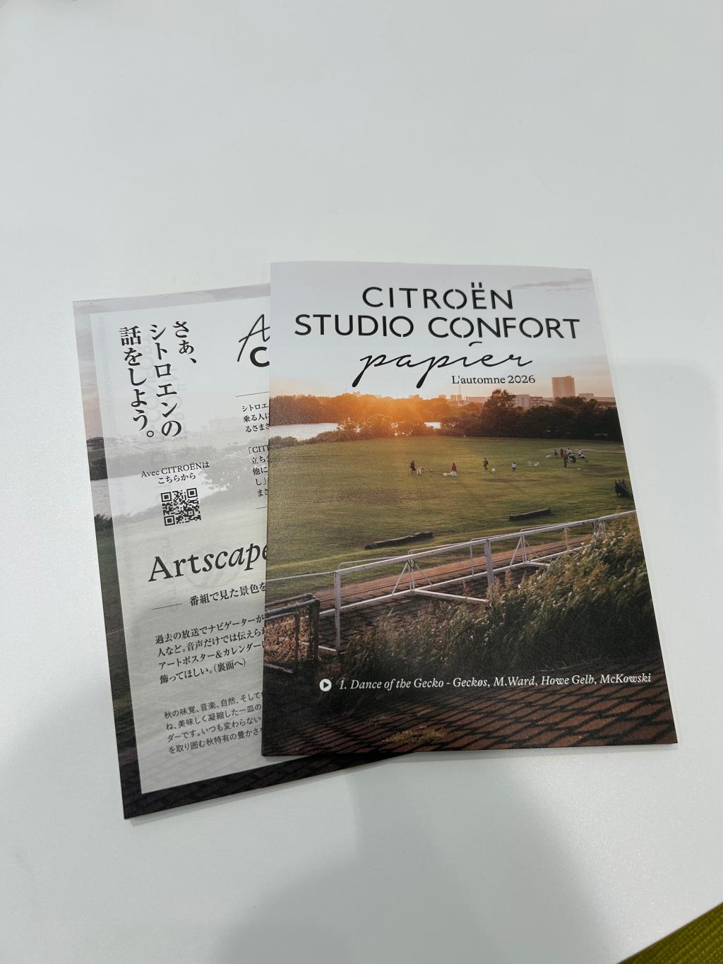 CITROEN　STUDIO　COMFORT秋号出ました！